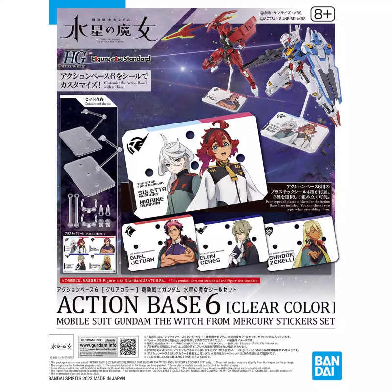 Model Kit Gundam Hg - Bandai Anime HG FRS The Witch