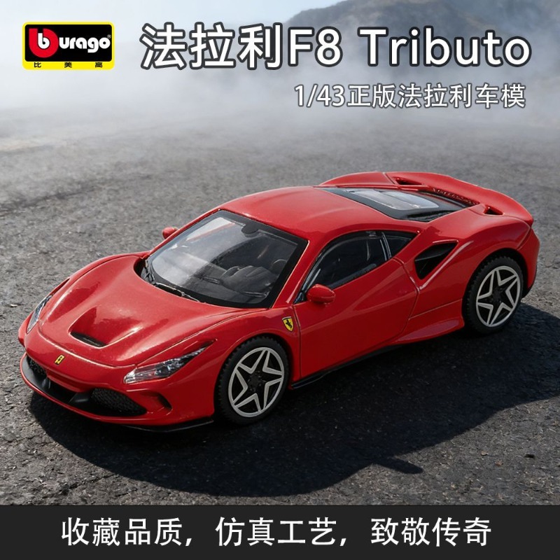 Bburago 1/43 Scale Ferrari F8  - огляд і ціна Model Kit Ferrari
