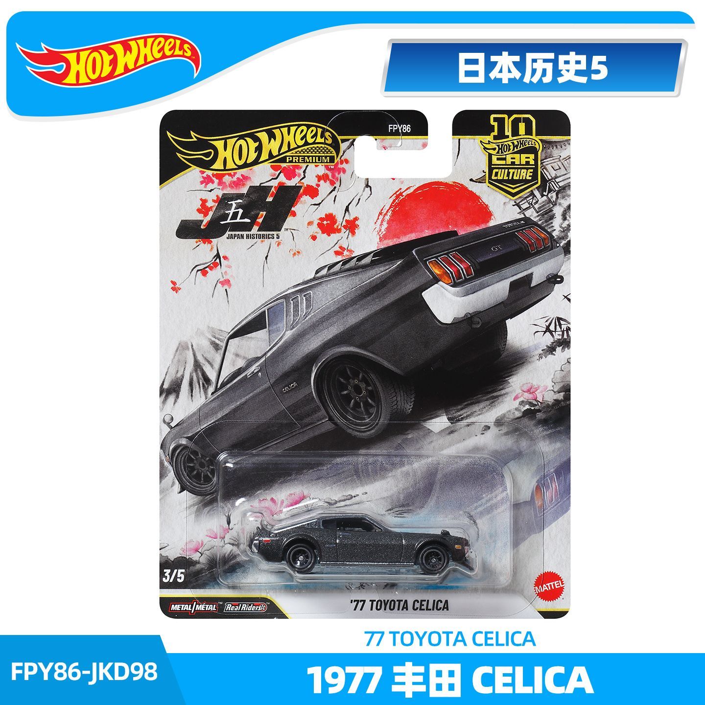 Hot Wheels 1:64 Toyota Ae86 Di - огляд і ціна Model Kit Ae86