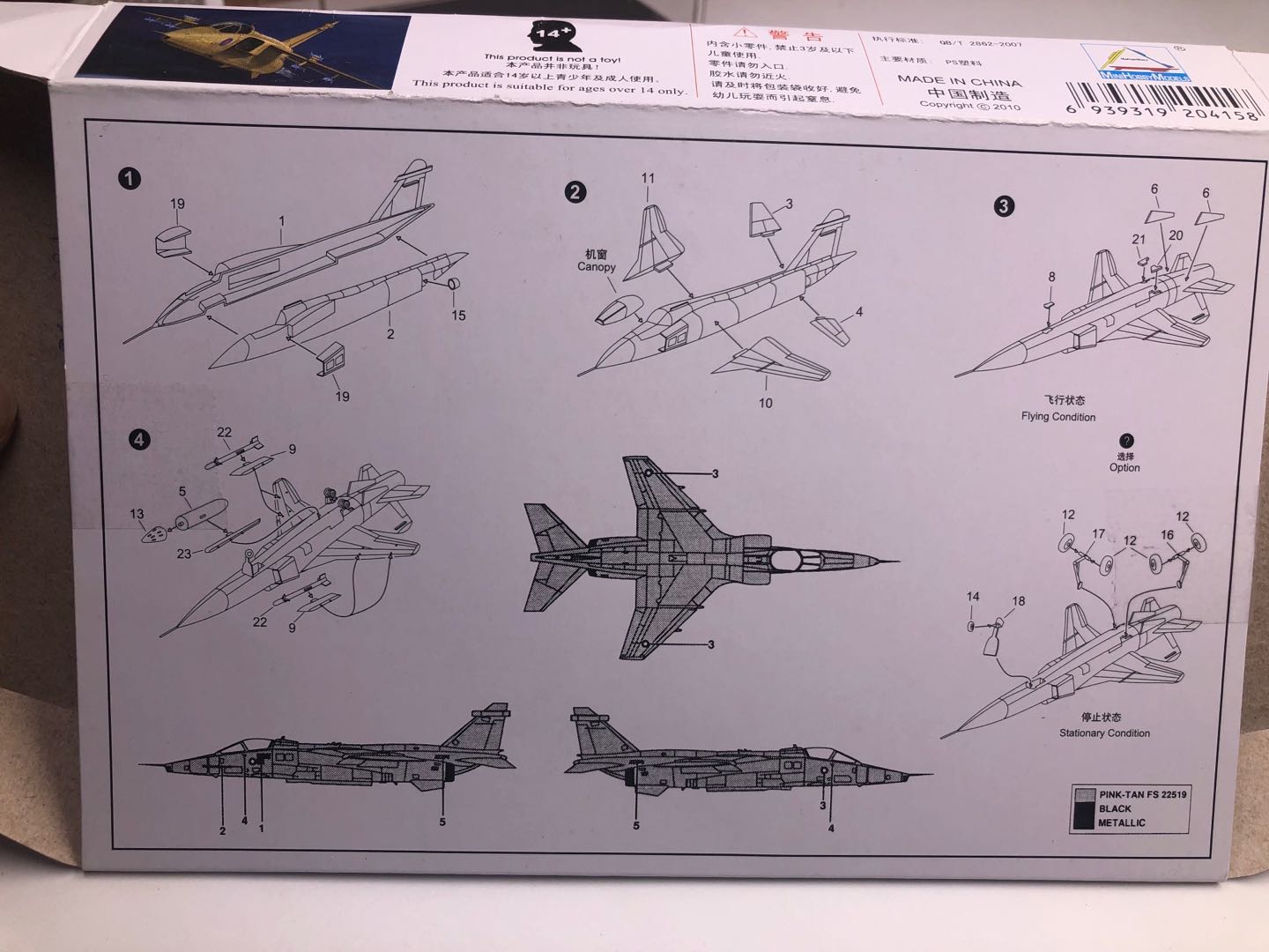 25PCS 1/144 Plastic Assemble F - огляд і ціна Model Kit Ww2