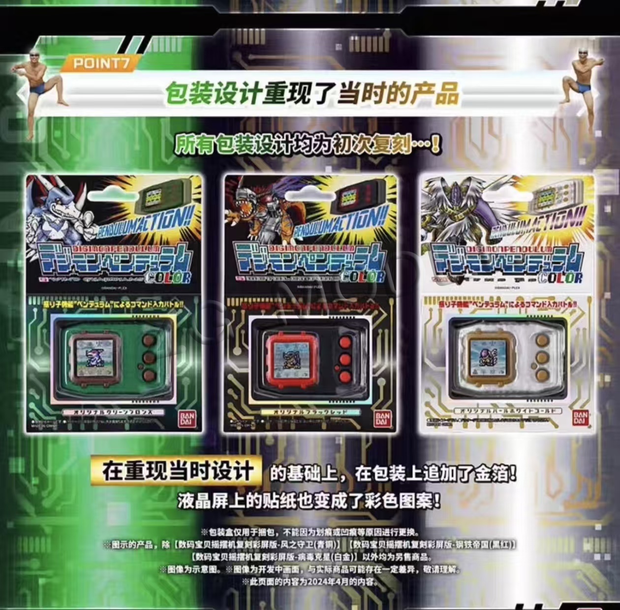 Bandai Pb Limited Digimon Pend - огляд і ціна Model Kit Gundam Hg