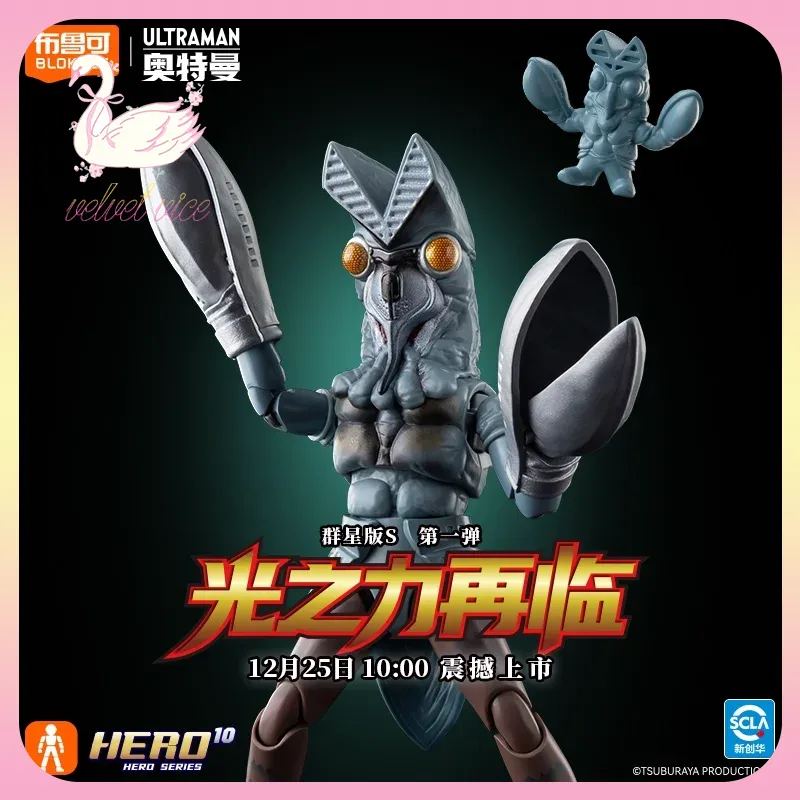 Original Blokees Hero Ultraman - огляд і ціна Model Kit Transformers