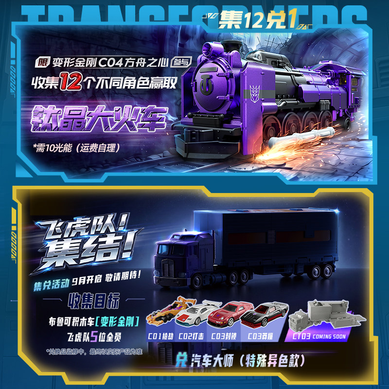 Blokees Transformers C04-12PCS - огляд і ціна Model Kit Transformers Blokees