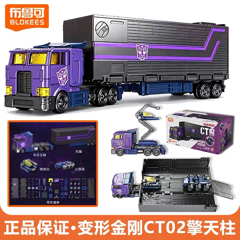Original Blokees CT02 Transfor - огляд і ціна Model Kit Transformers Blokees
