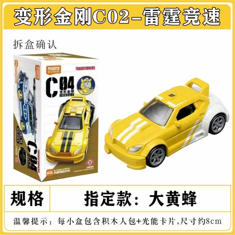 Bloker Transformers Block Car  - огляд і ціна Model Kit Transformers
