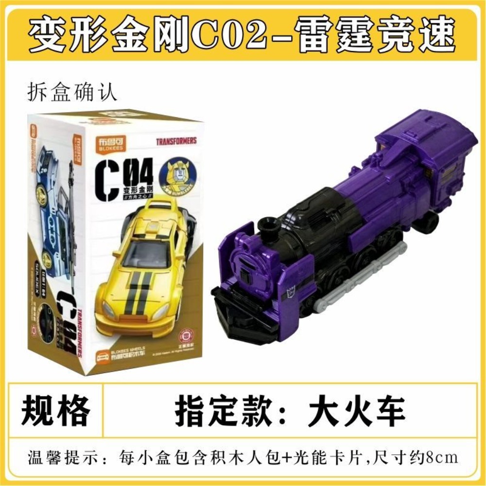 Bloker Transformers Block Car  - огляд і ціна Model Kit Transformers