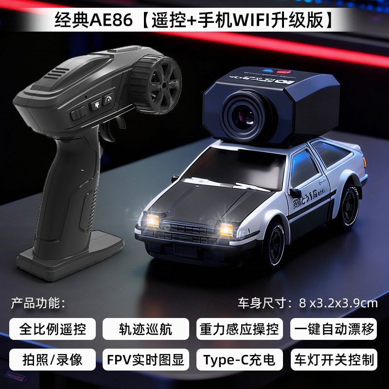 RC remote control AE86 new rem - огляд і ціна Model Kit Ae86