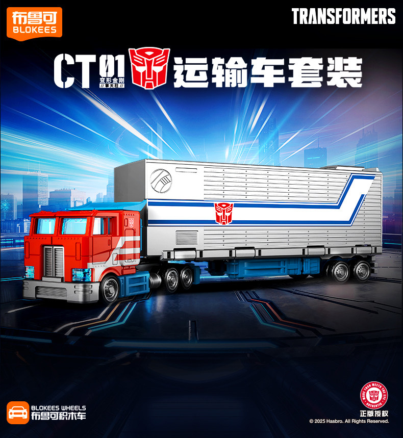 New Blokees Transformers Blind - огляд і ціна Model Kit Transformers Blokees