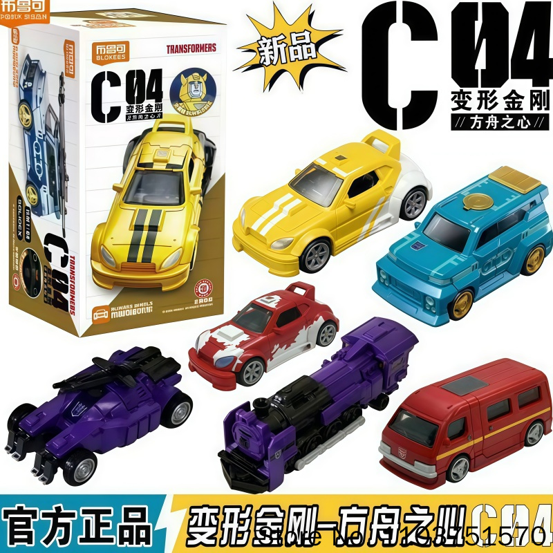 New Blokees Transformers C04 H - огляд і ціна Model Kit Transformers