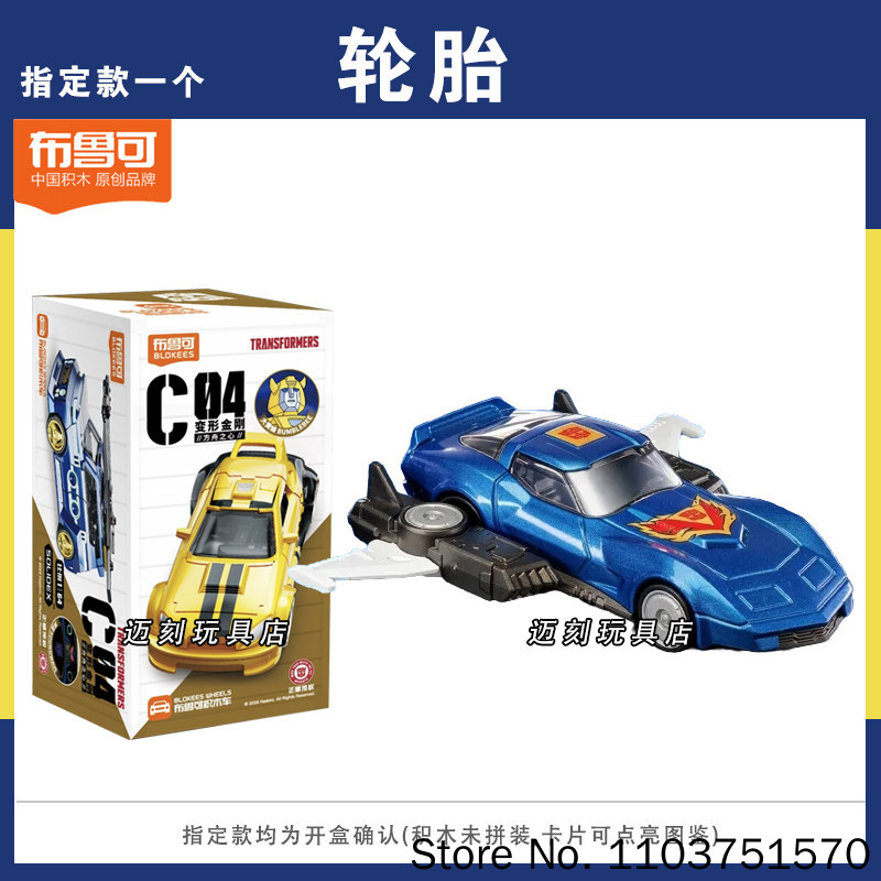 New Blokees Transformers C04 H - огляд і ціна Model Kit Transformers